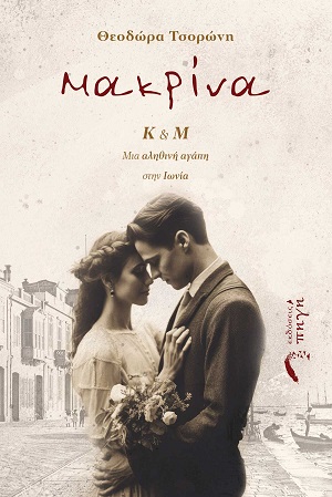 - Διαφήμιση -